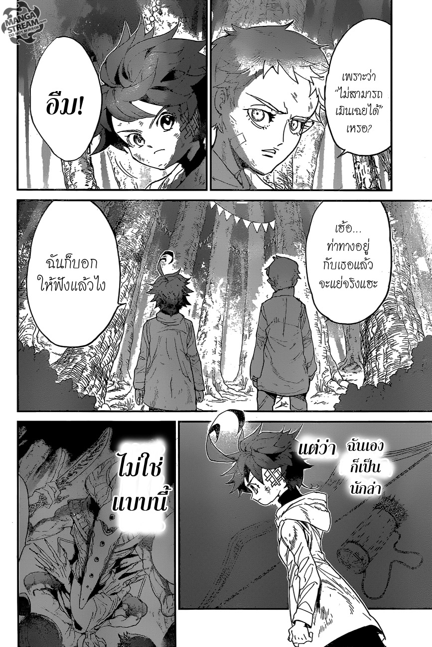 อ่าน The Promised Neverland