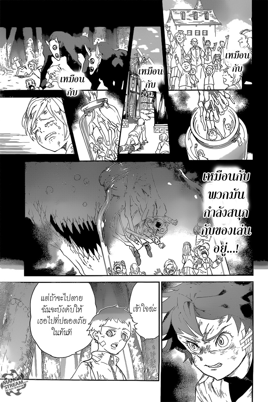 อ่าน The Promised Neverland