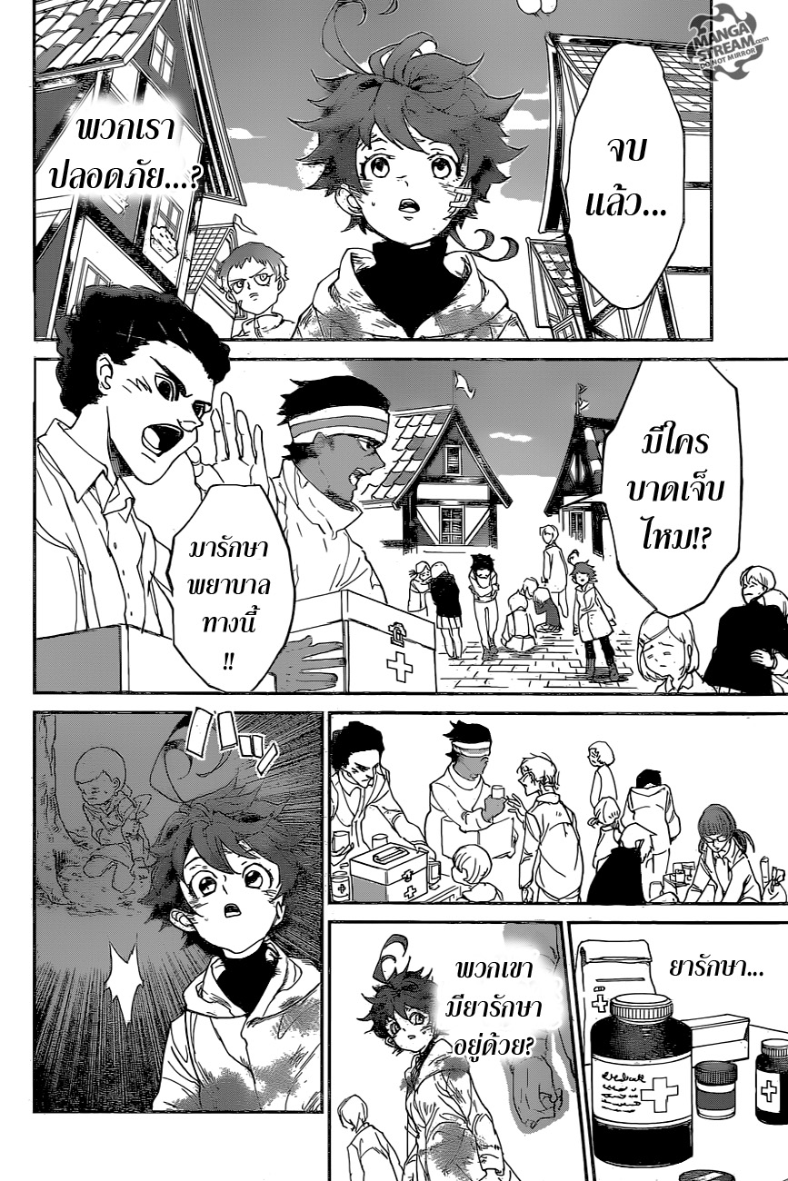 อ่าน The Promised Neverland