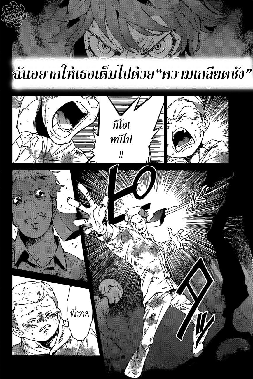 อ่าน The Promised Neverland