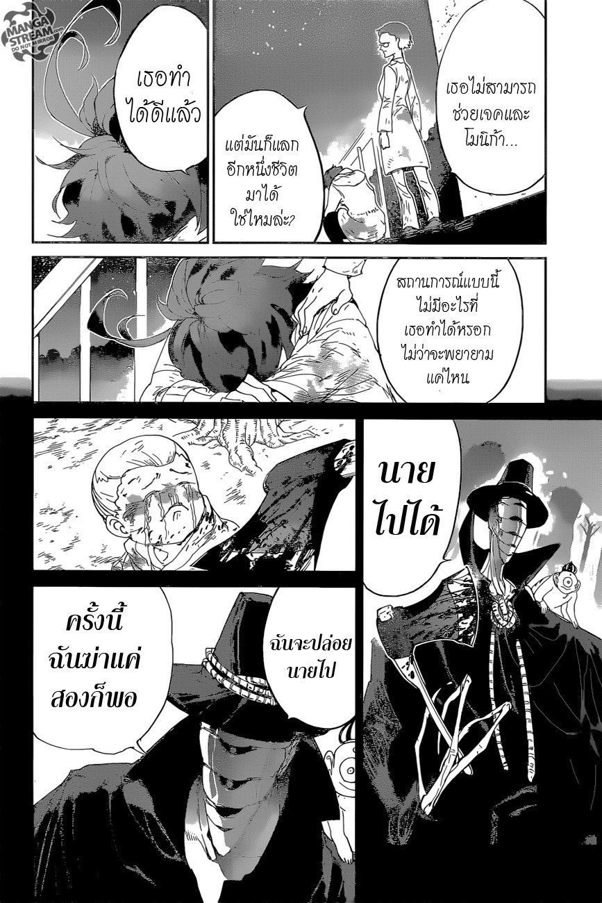 อ่าน The Promised Neverland