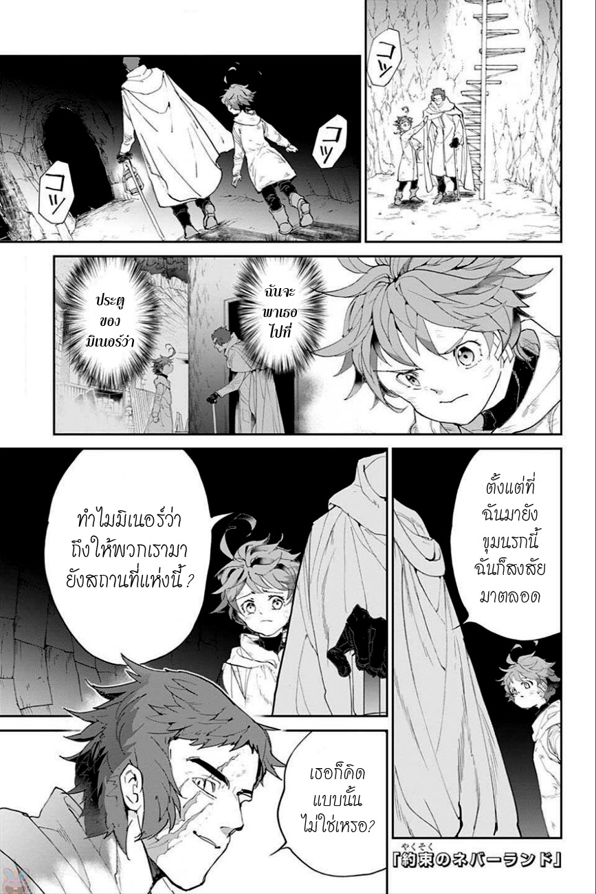 อ่าน The Promised Neverland