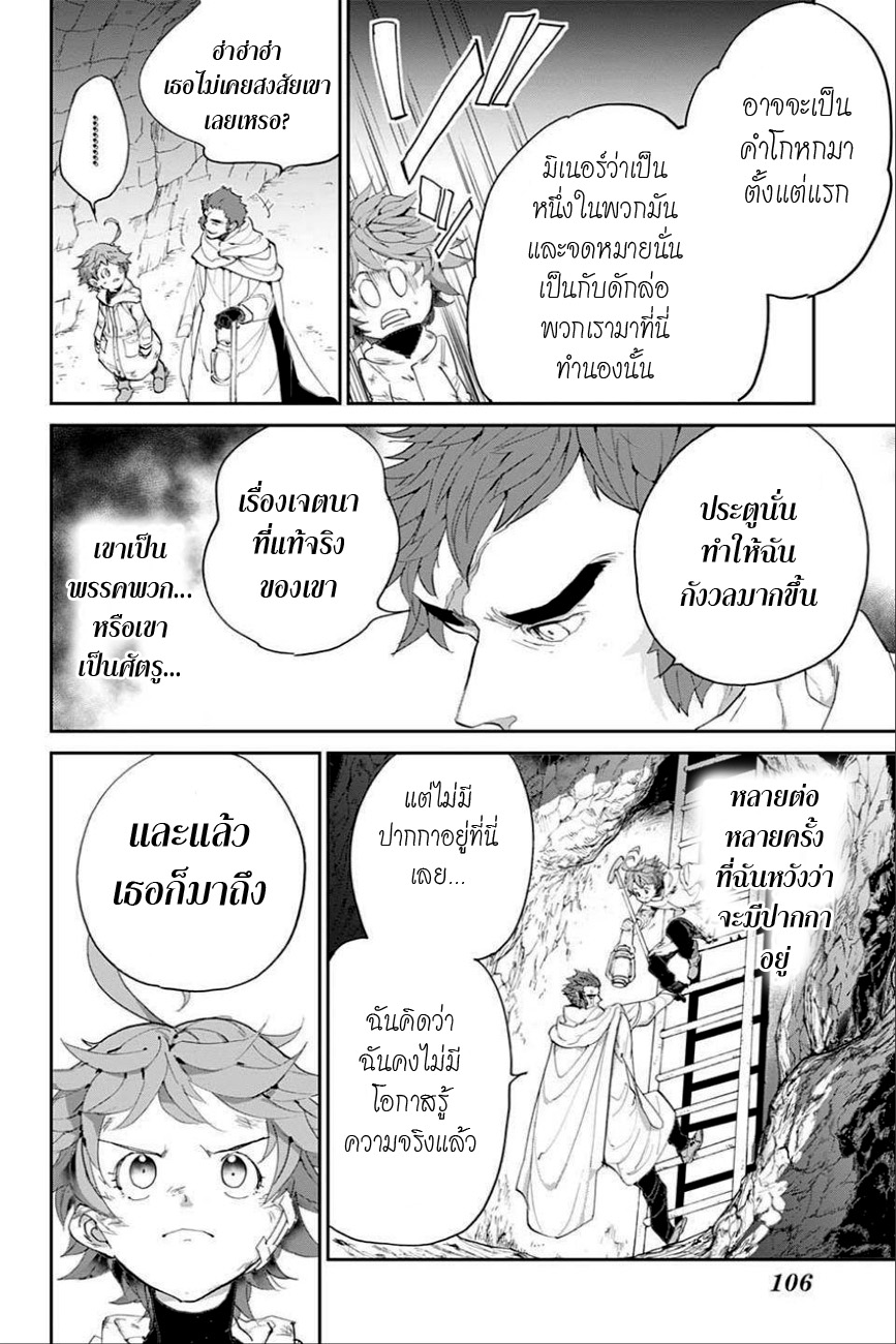 อ่าน The Promised Neverland