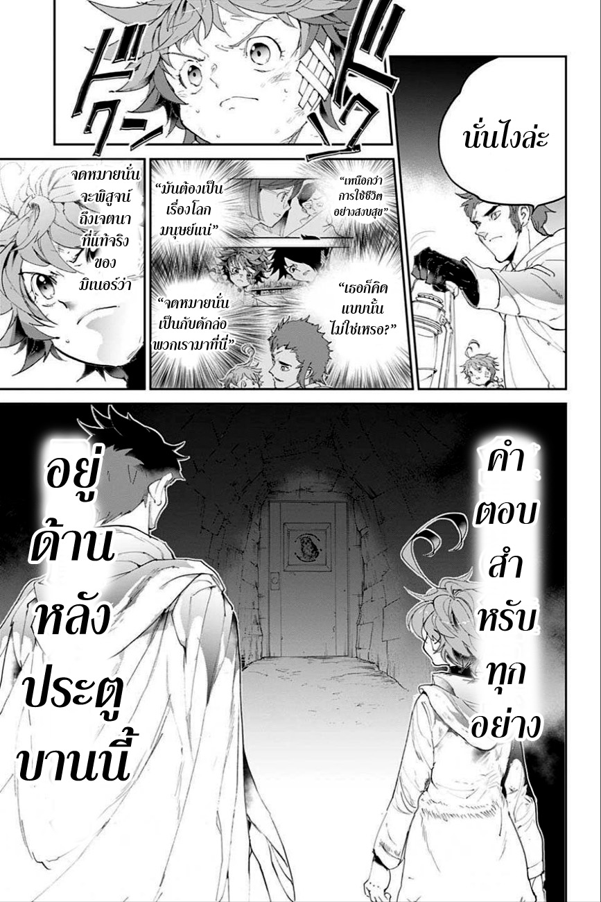 อ่าน The Promised Neverland