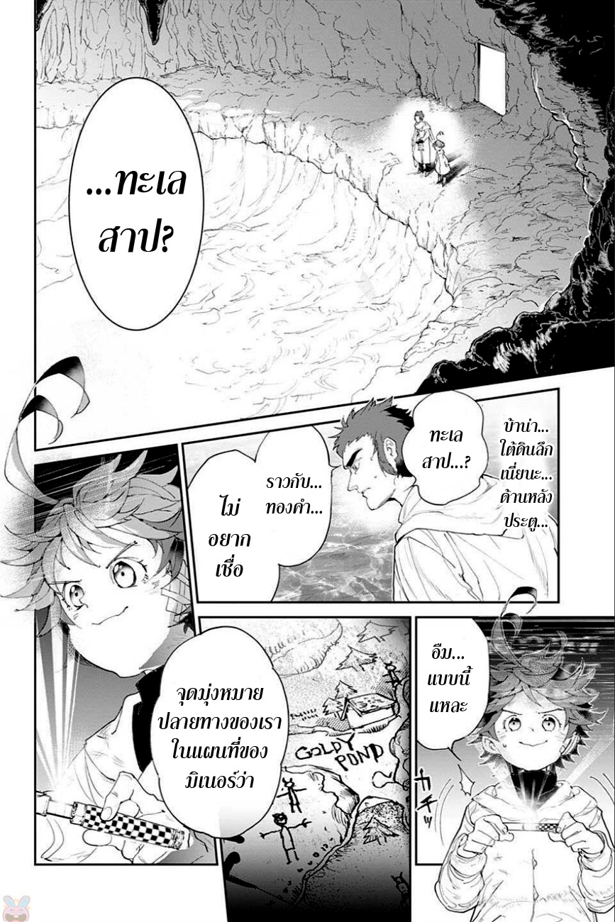 อ่าน The Promised Neverland