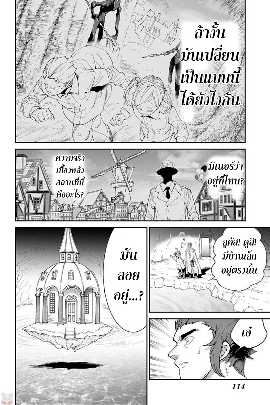 อ่าน The Promised Neverland