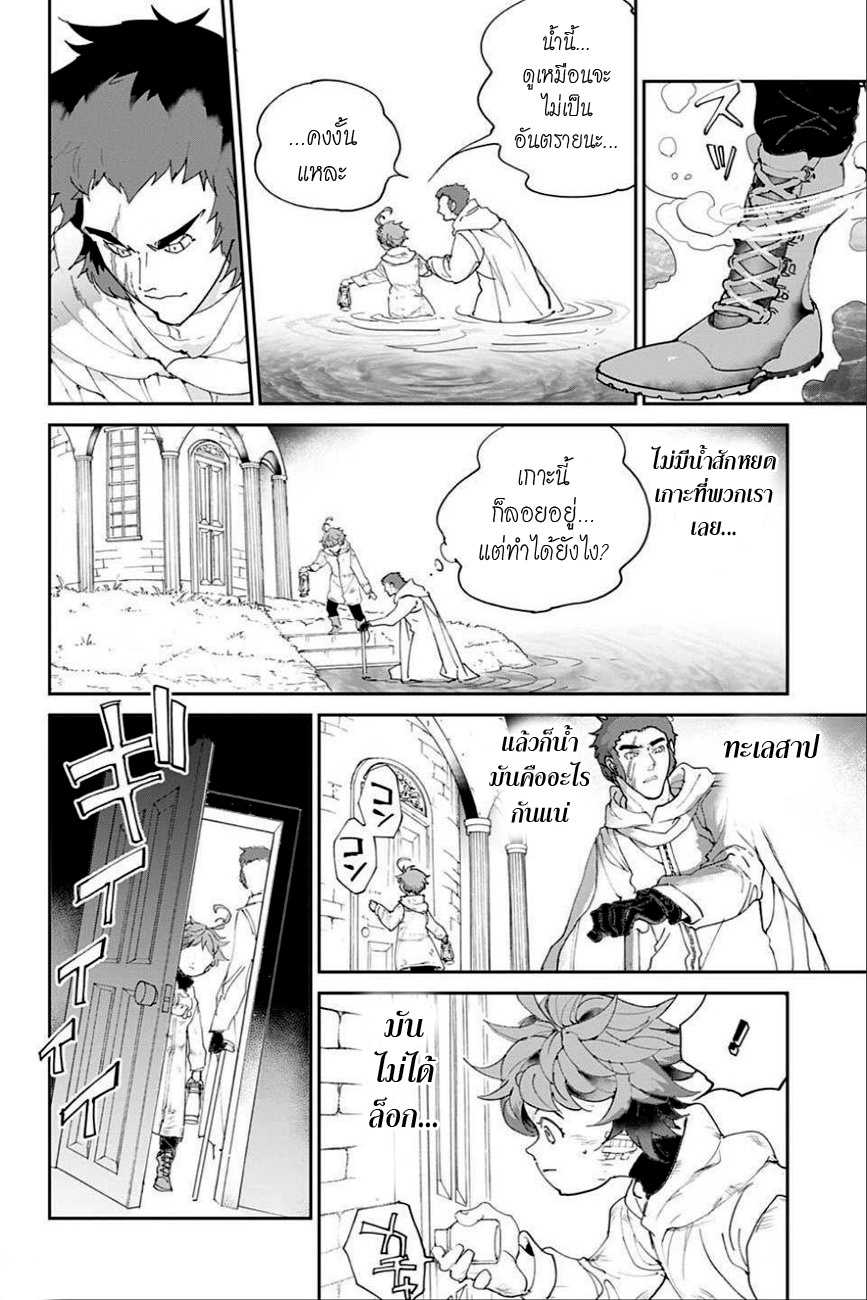 อ่าน The Promised Neverland