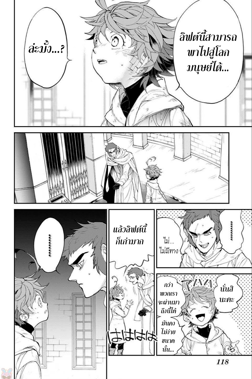 อ่าน The Promised Neverland