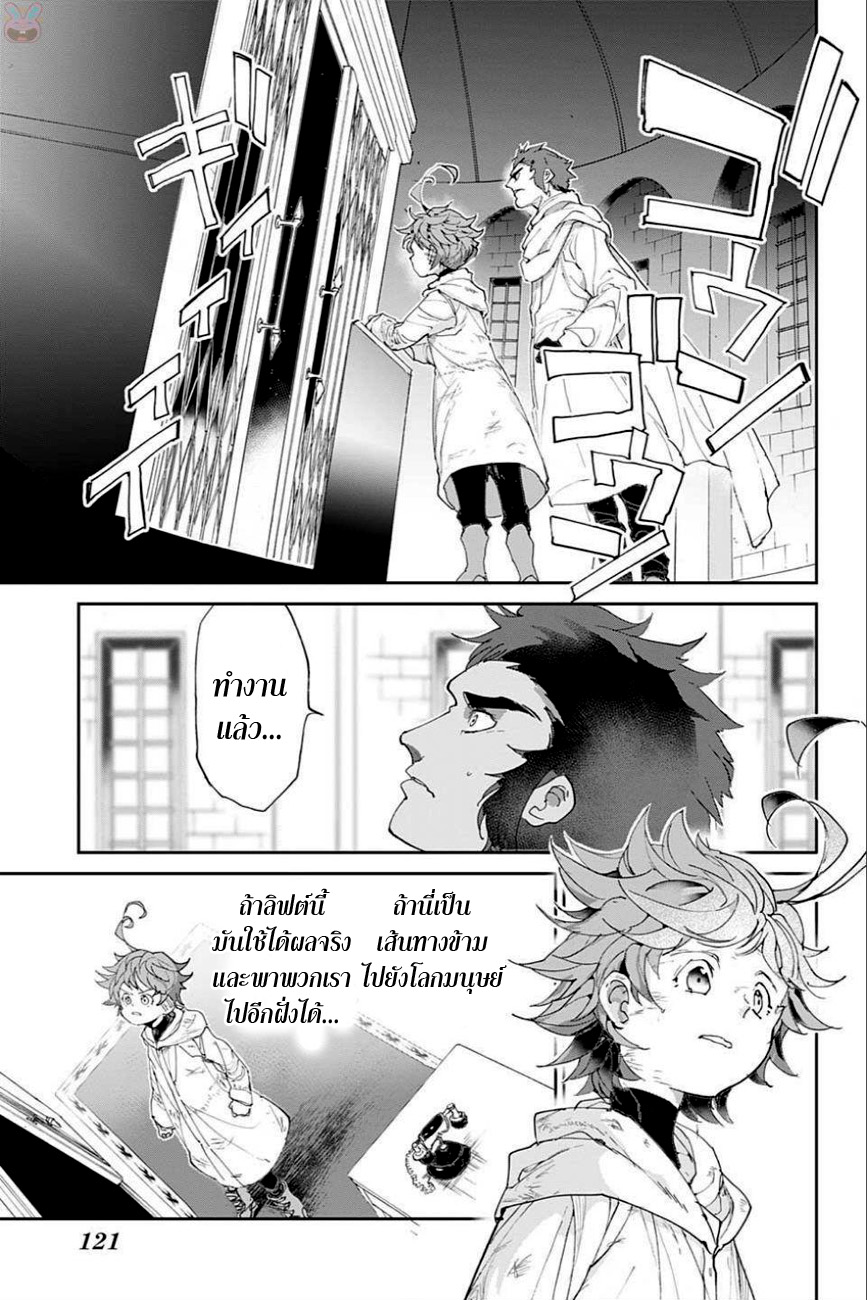 อ่าน The Promised Neverland