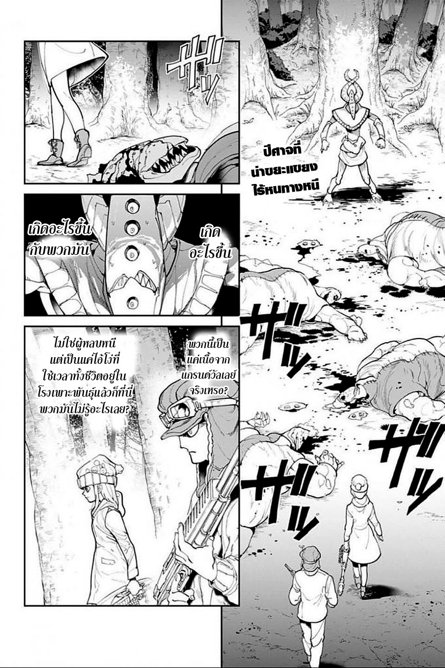 อ่าน The Promised Neverland