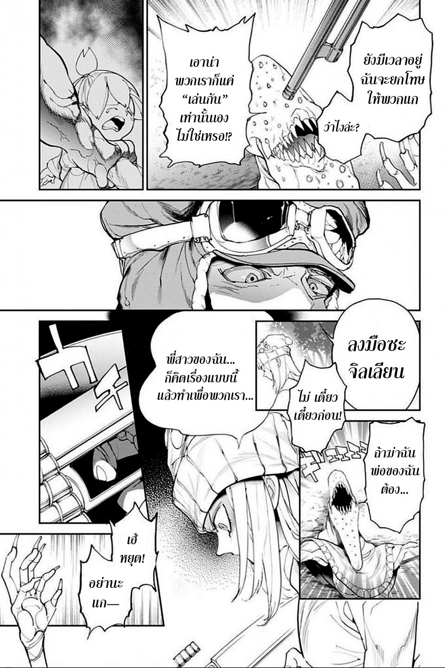 อ่าน The Promised Neverland