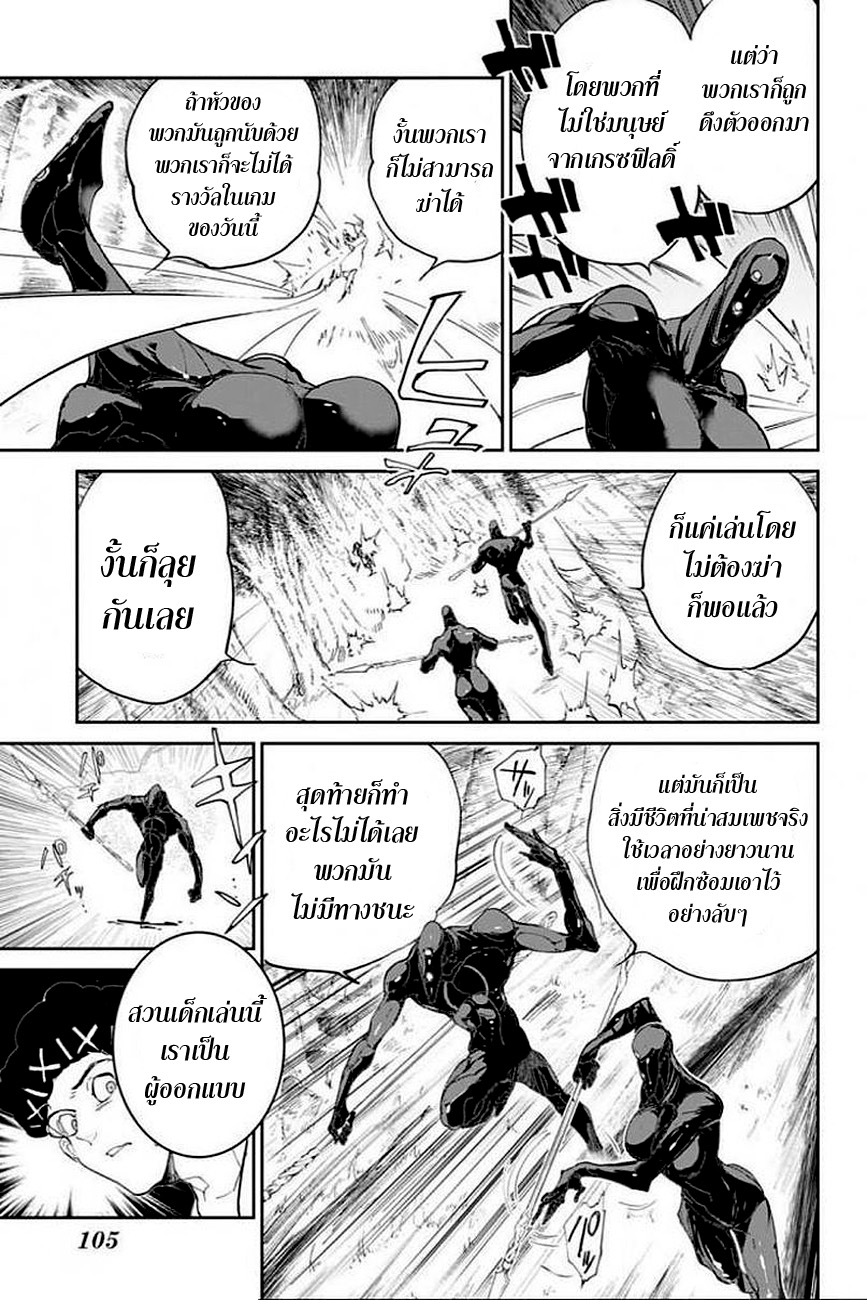 อ่าน The Promised Neverland