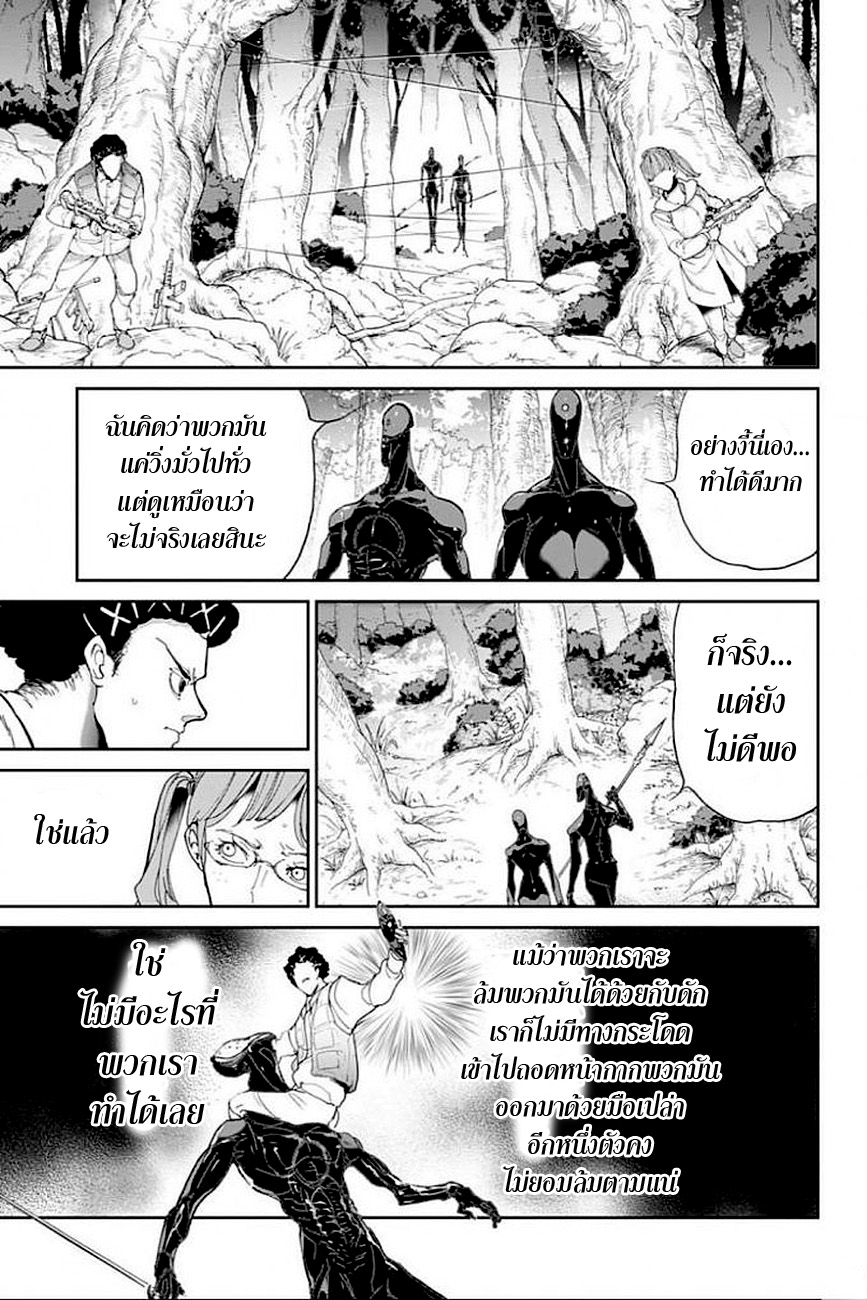 อ่าน The Promised Neverland