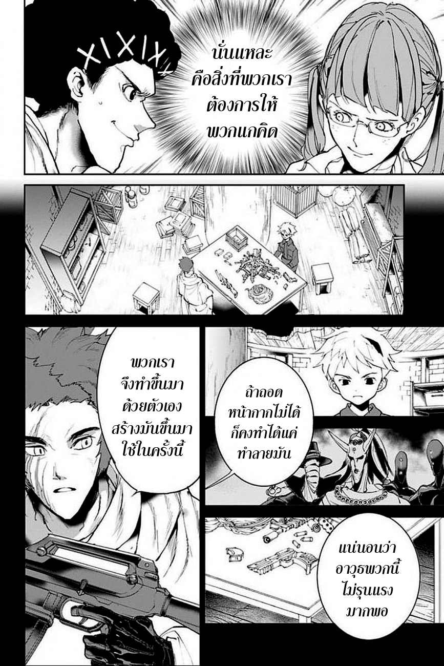 อ่าน The Promised Neverland