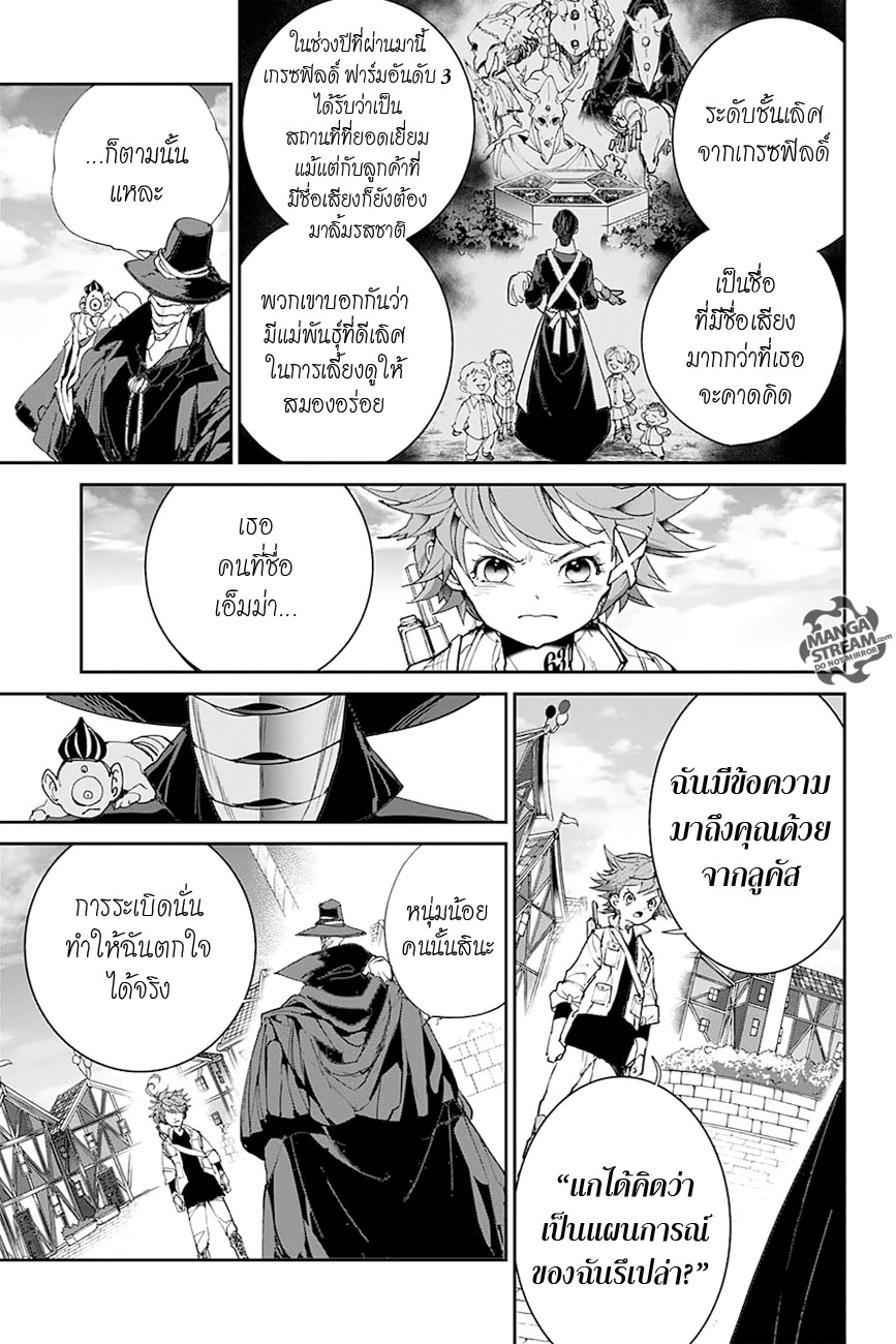 อ่าน The Promised Neverland