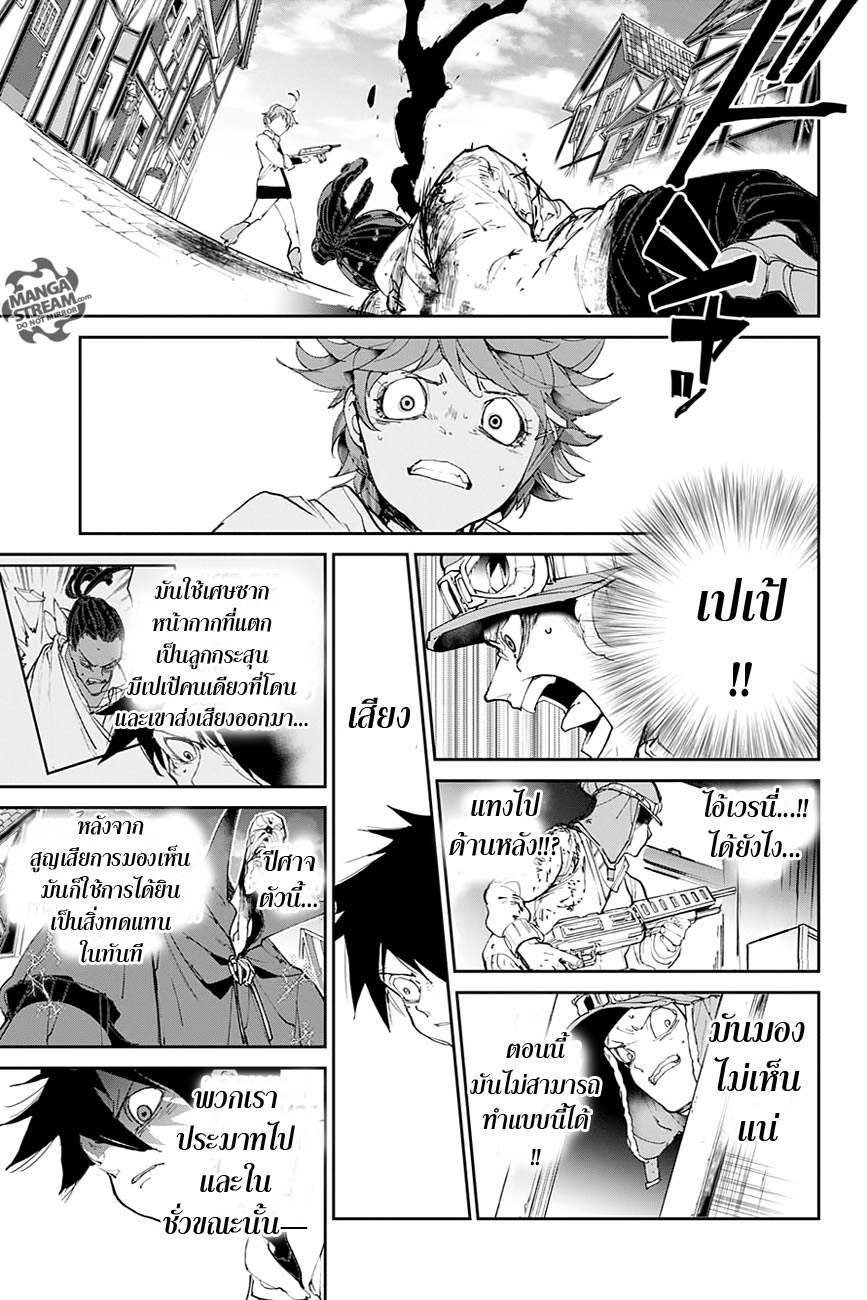 อ่าน The Promised Neverland