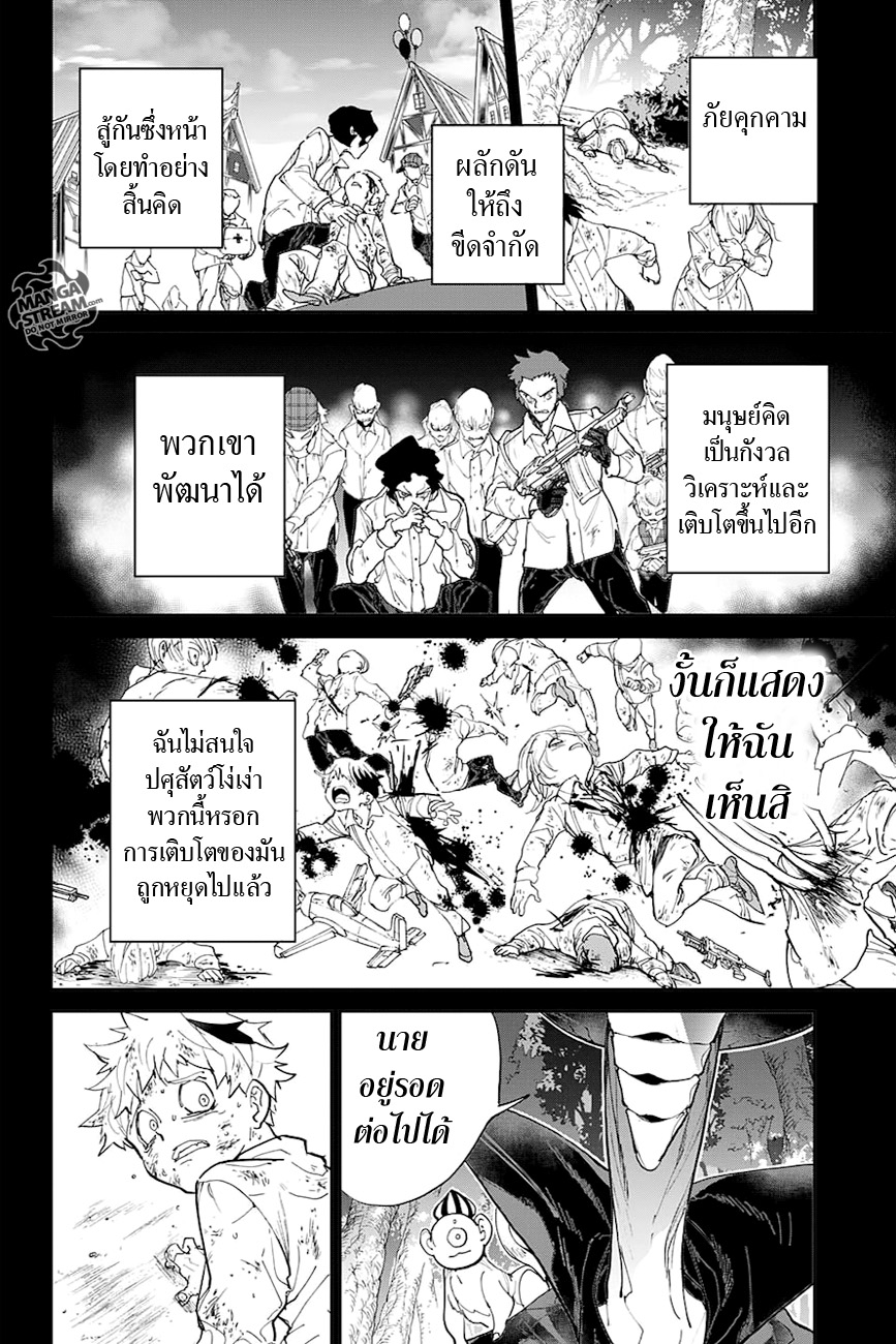 อ่าน The Promised Neverland