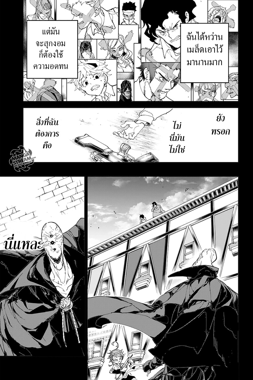 อ่าน The Promised Neverland