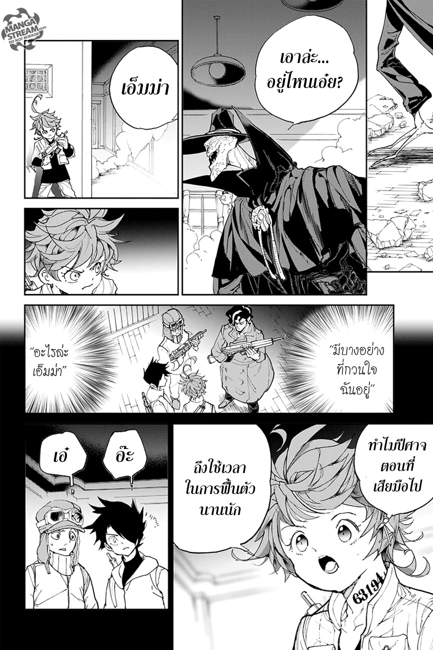 อ่าน The Promised Neverland