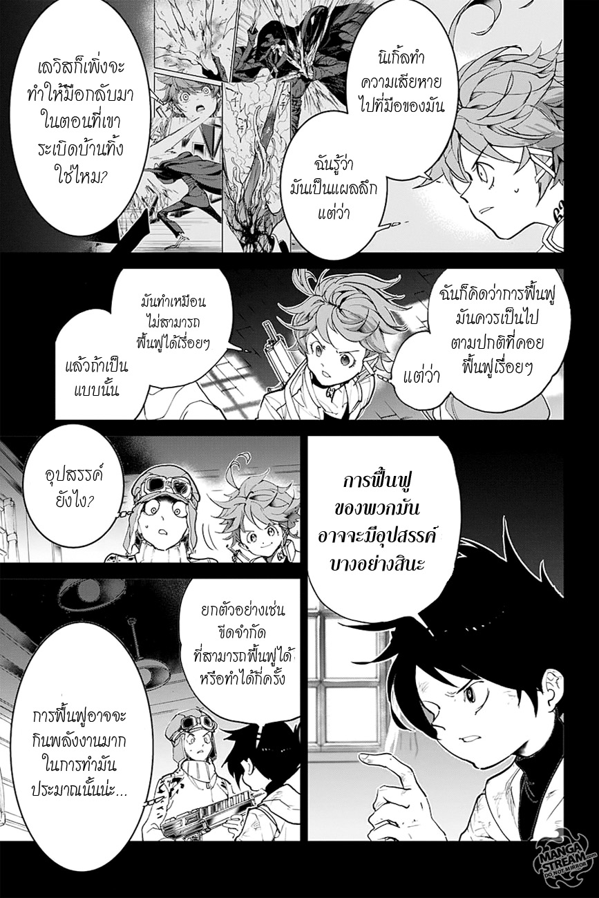 อ่าน The Promised Neverland