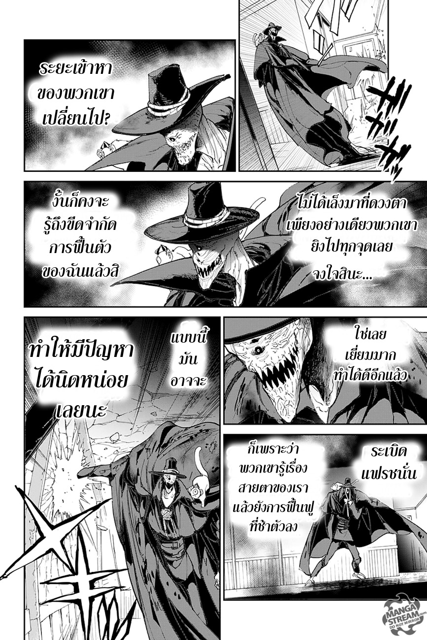 อ่าน The Promised Neverland