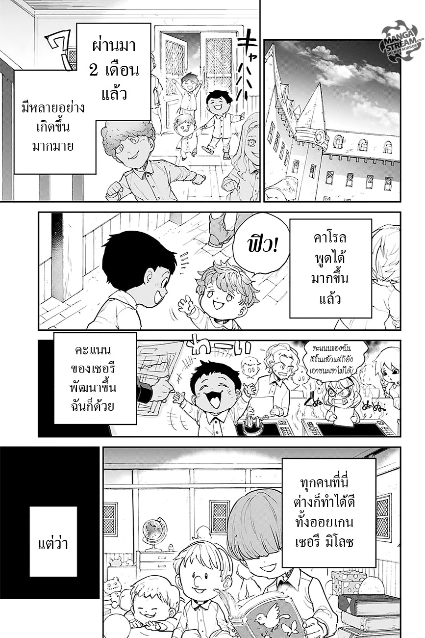 อ่าน The Promised Neverland