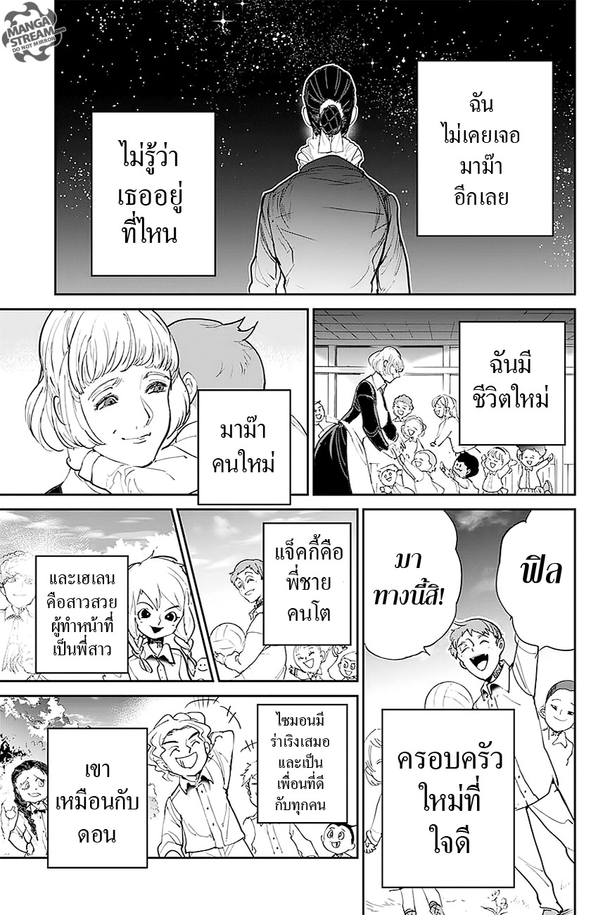 อ่าน The Promised Neverland