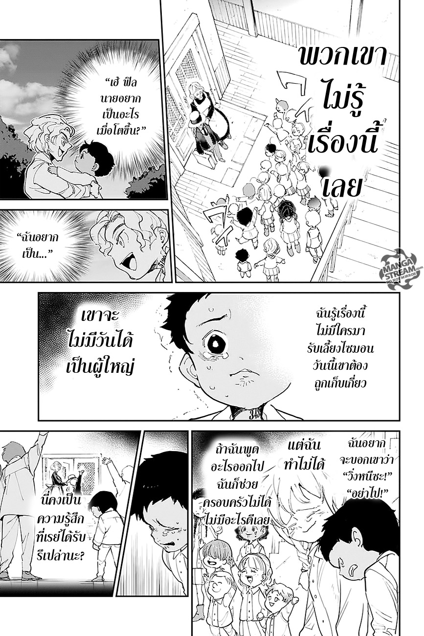 อ่าน The Promised Neverland