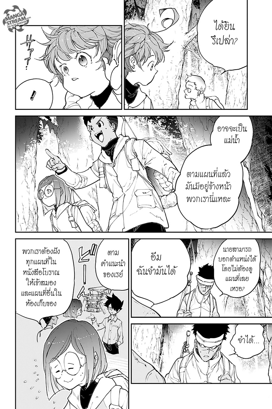 อ่าน The Promised Neverland