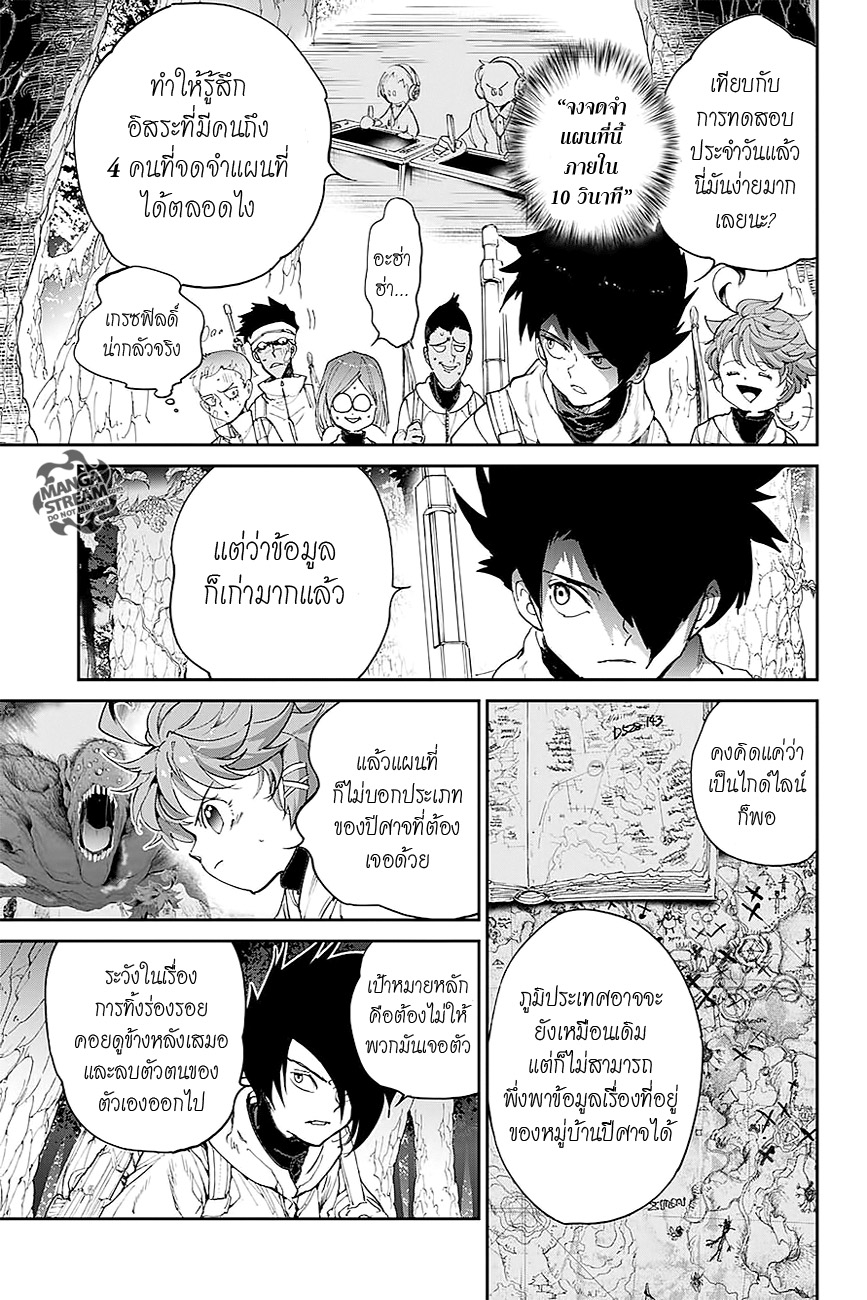 อ่าน The Promised Neverland