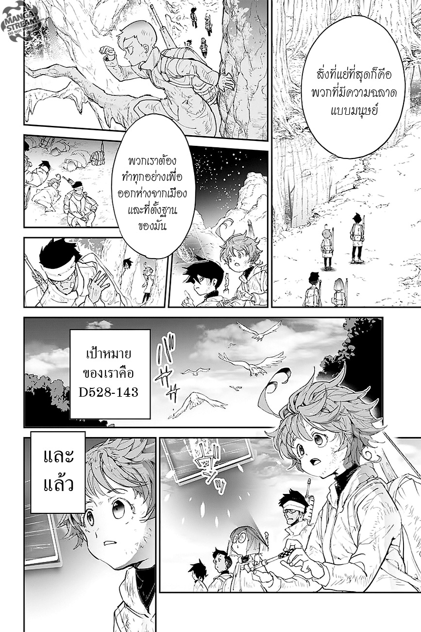 อ่าน The Promised Neverland