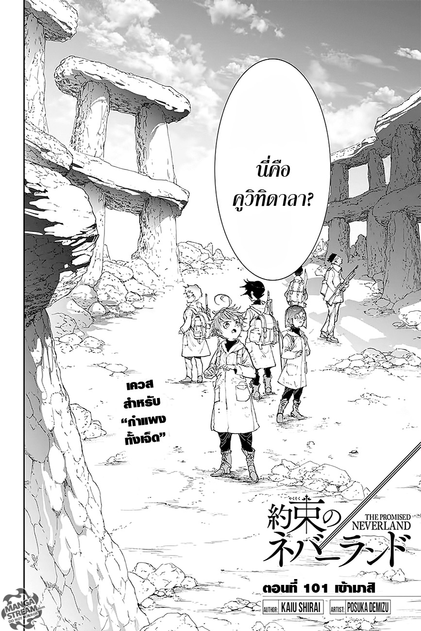 อ่าน The Promised Neverland