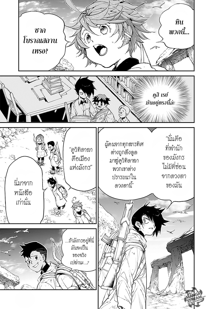 อ่าน The Promised Neverland