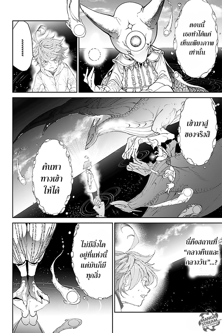 อ่าน The Promised Neverland