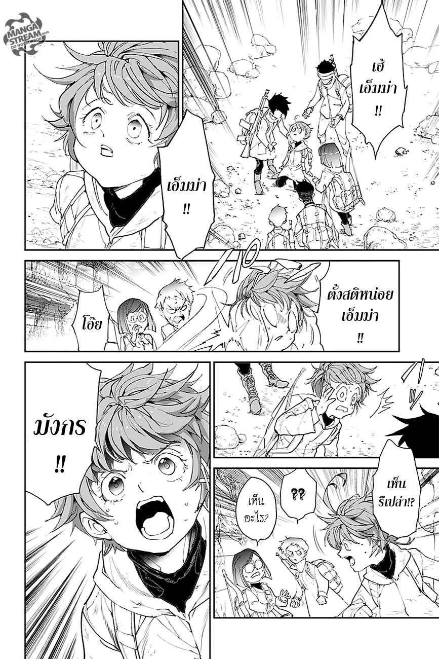 อ่าน The Promised Neverland