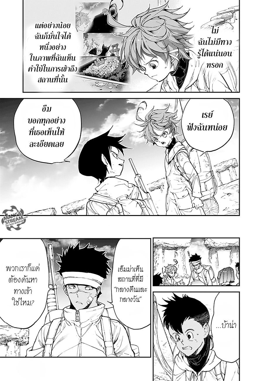 อ่าน The Promised Neverland