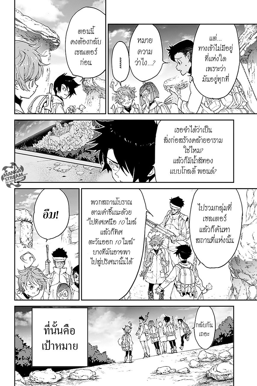 อ่าน The Promised Neverland