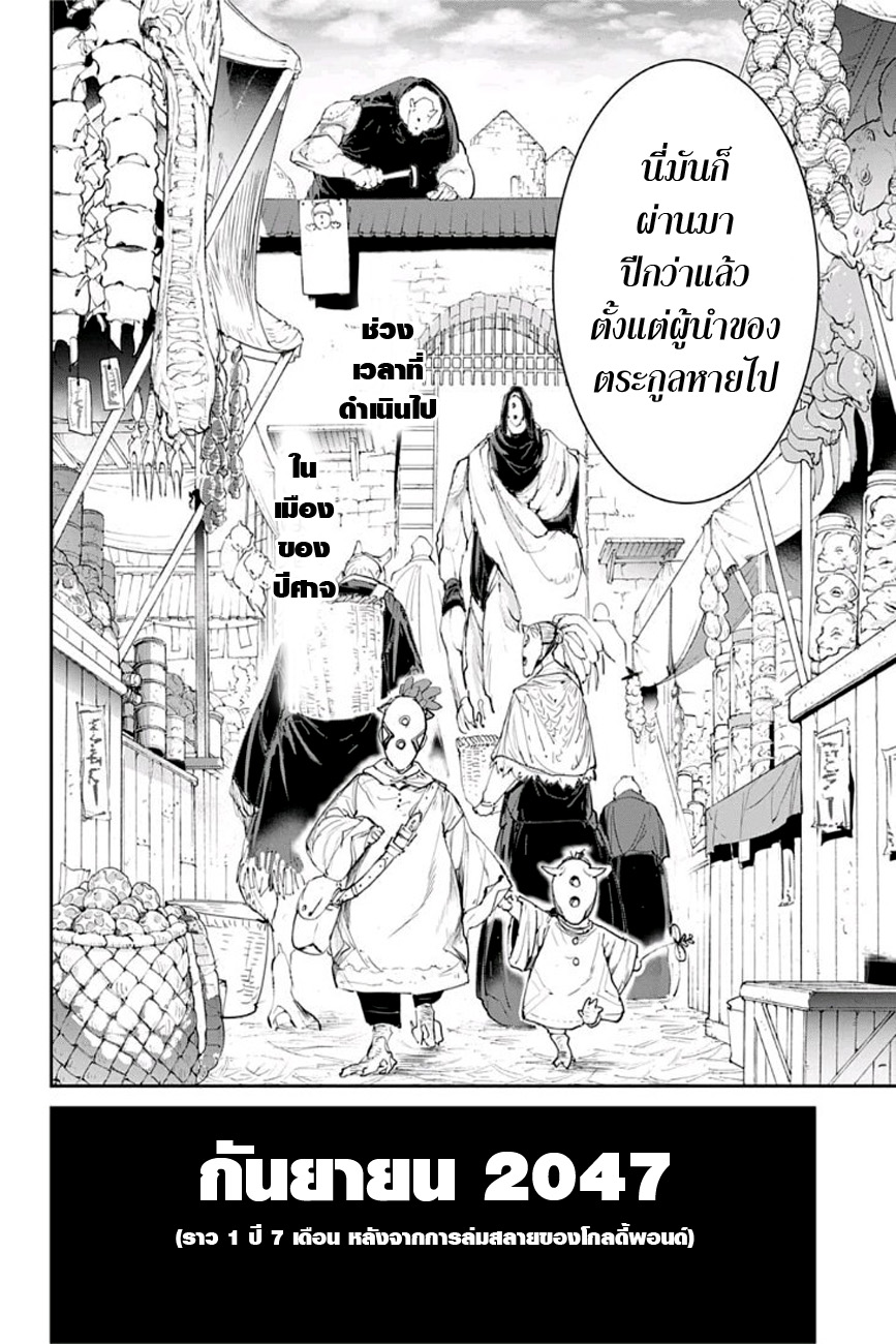 อ่าน The Promised Neverland