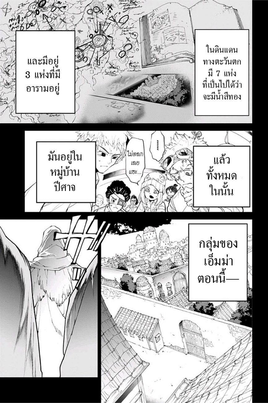 อ่าน The Promised Neverland