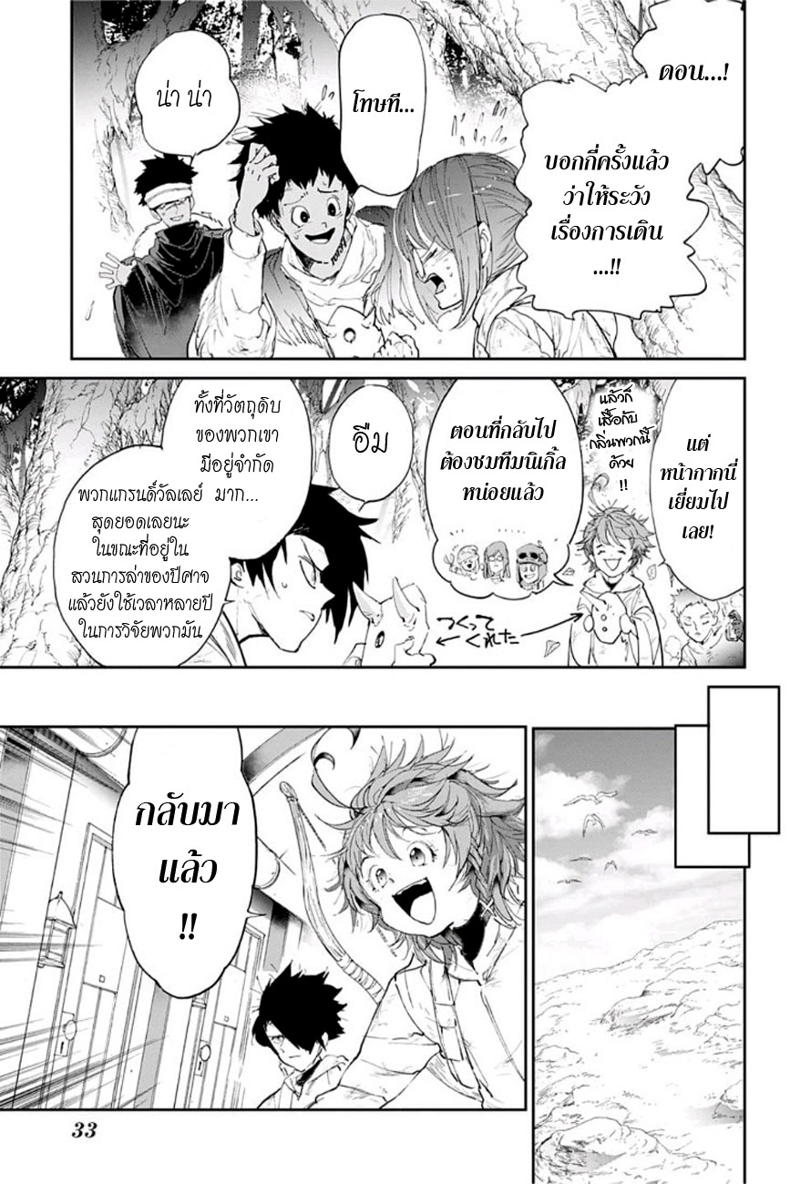 อ่าน The Promised Neverland