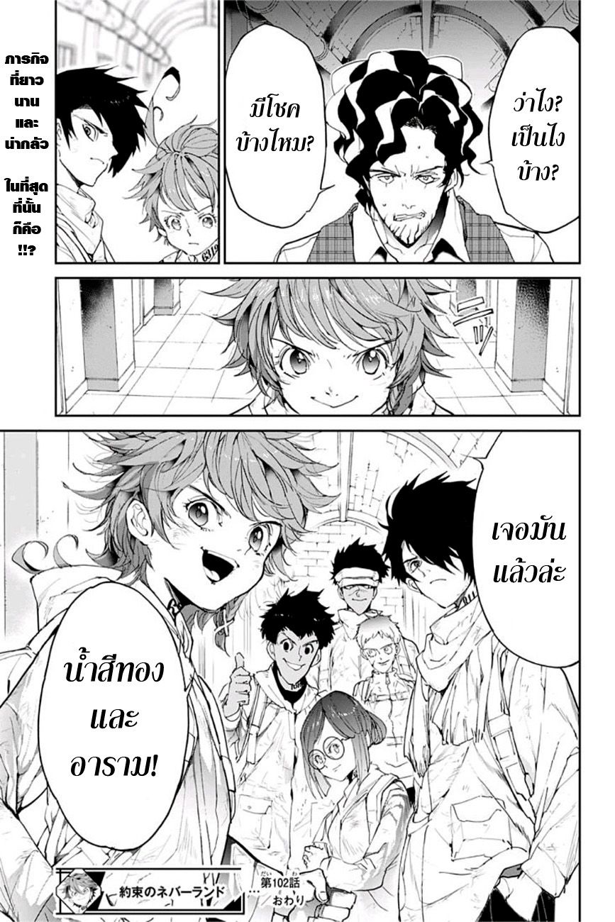 อ่าน The Promised Neverland