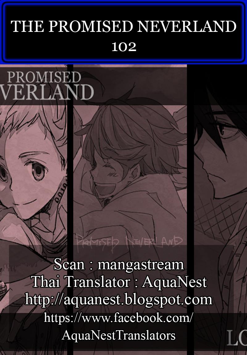 อ่าน The Promised Neverland