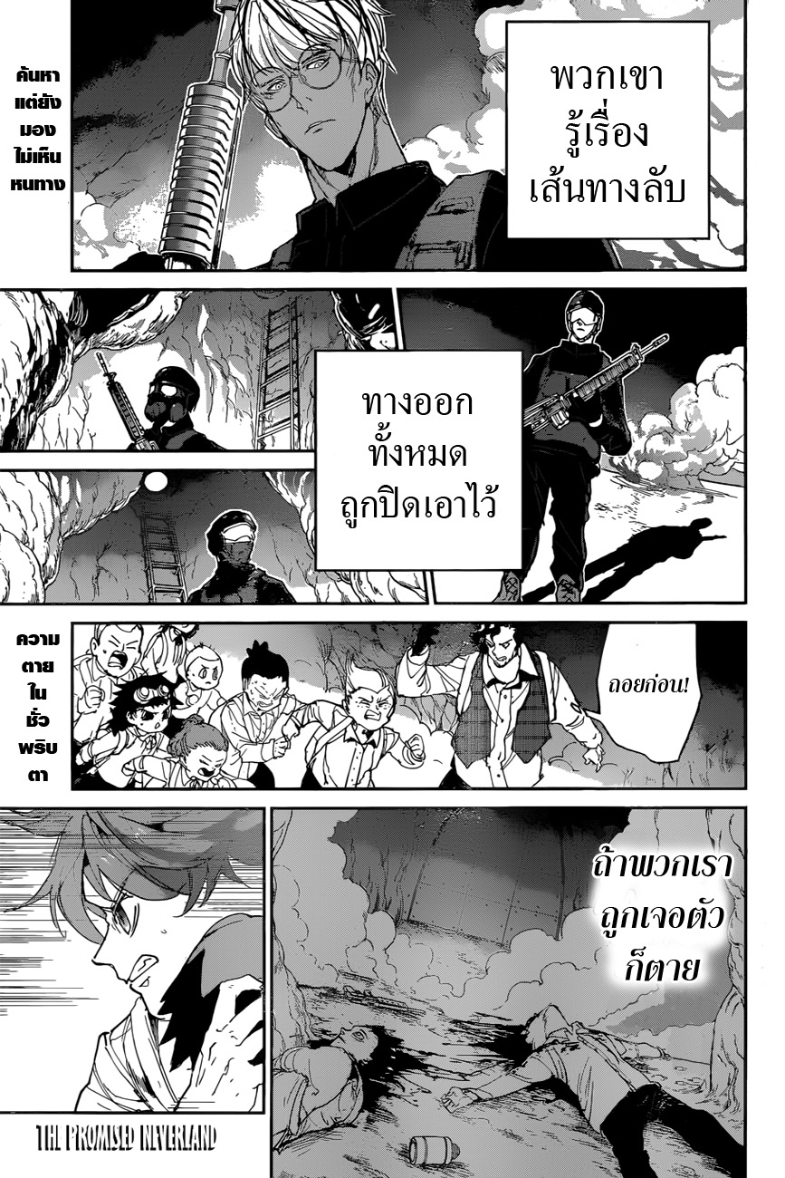 อ่าน The Promised Neverland