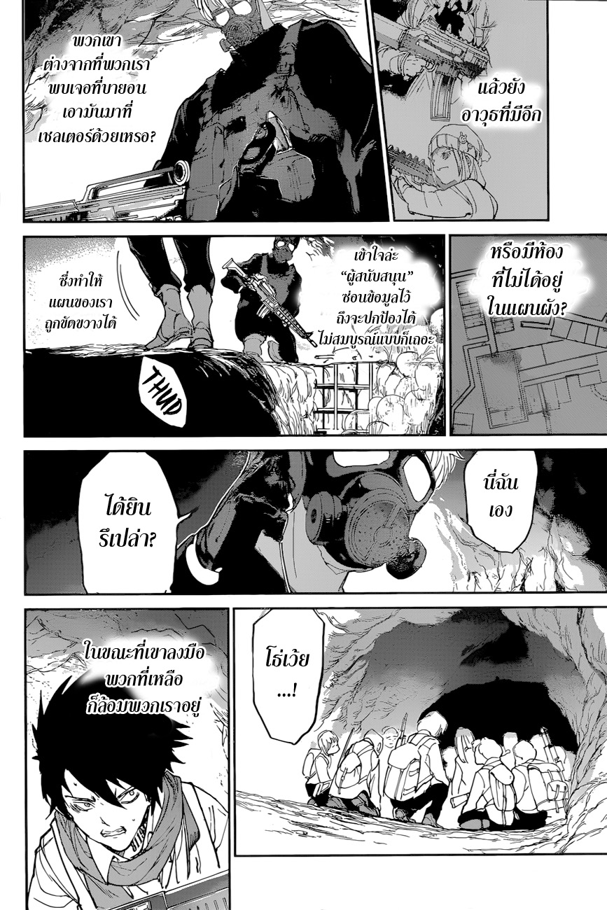 อ่าน The Promised Neverland