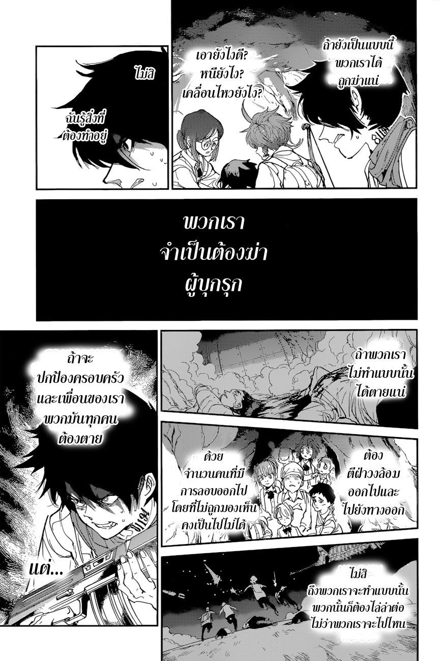 อ่าน The Promised Neverland