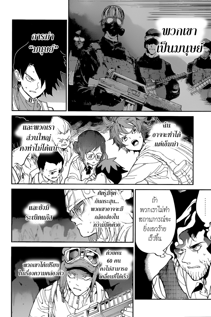 อ่าน The Promised Neverland