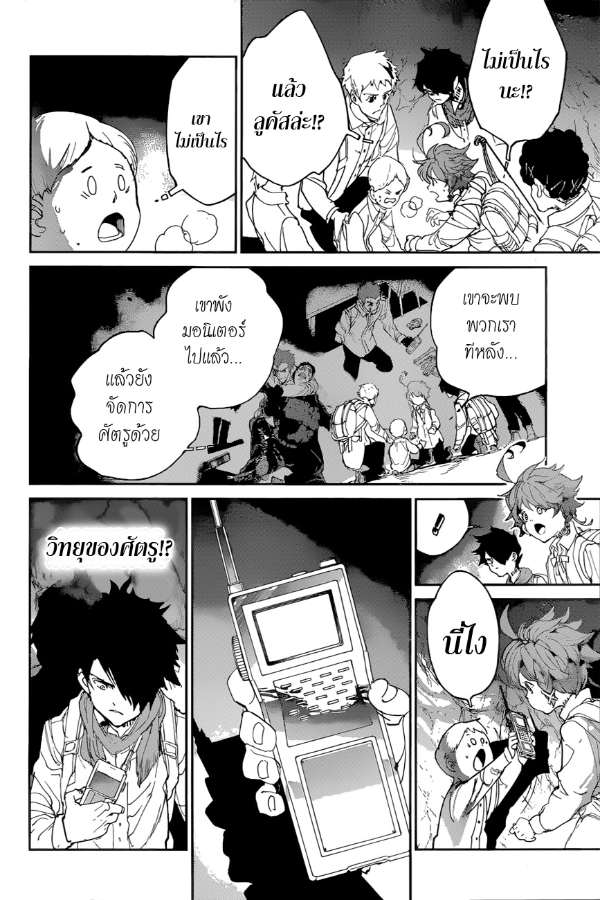 อ่าน The Promised Neverland