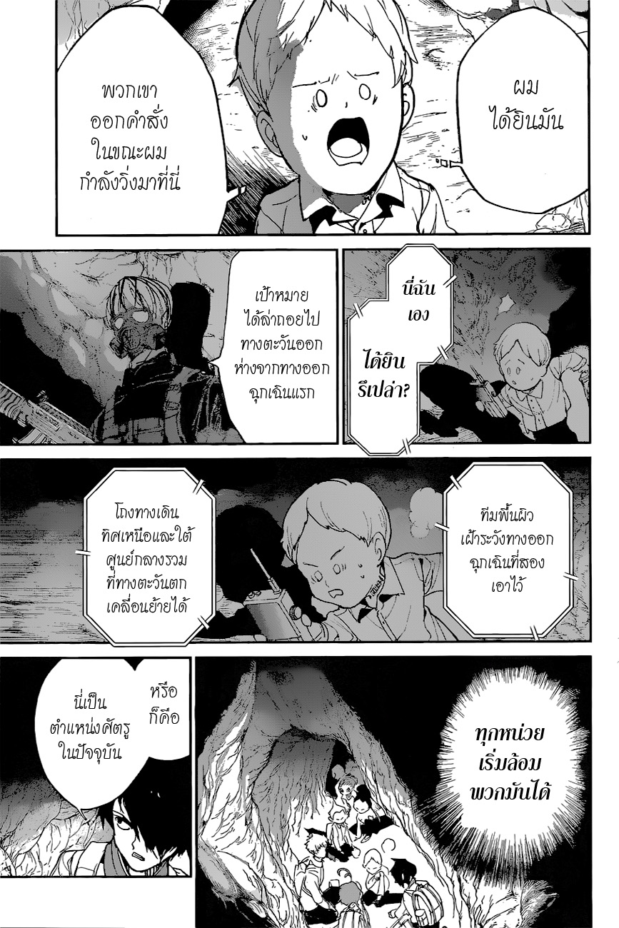 อ่าน The Promised Neverland