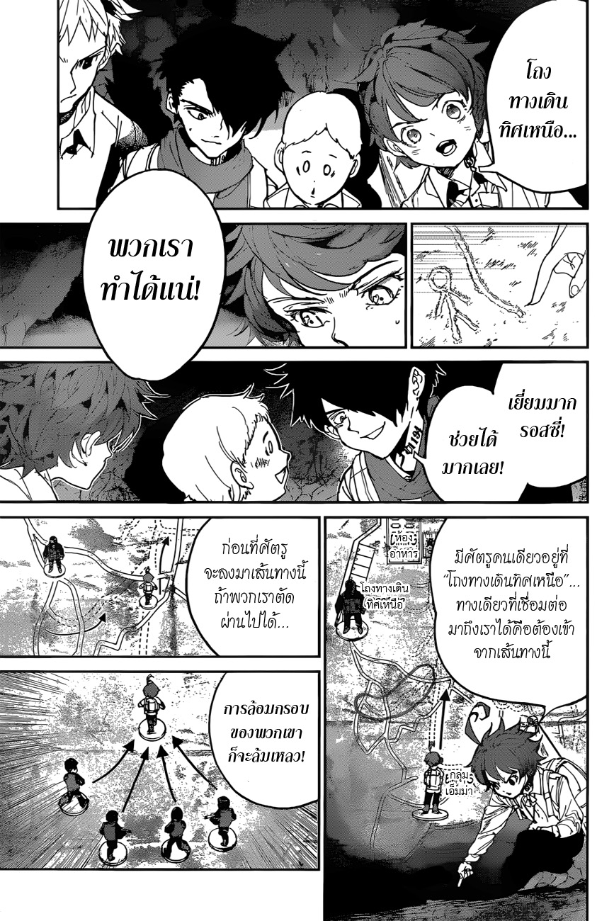 อ่าน The Promised Neverland