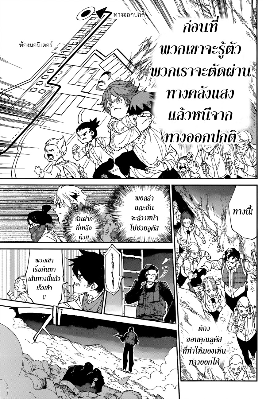 อ่าน The Promised Neverland